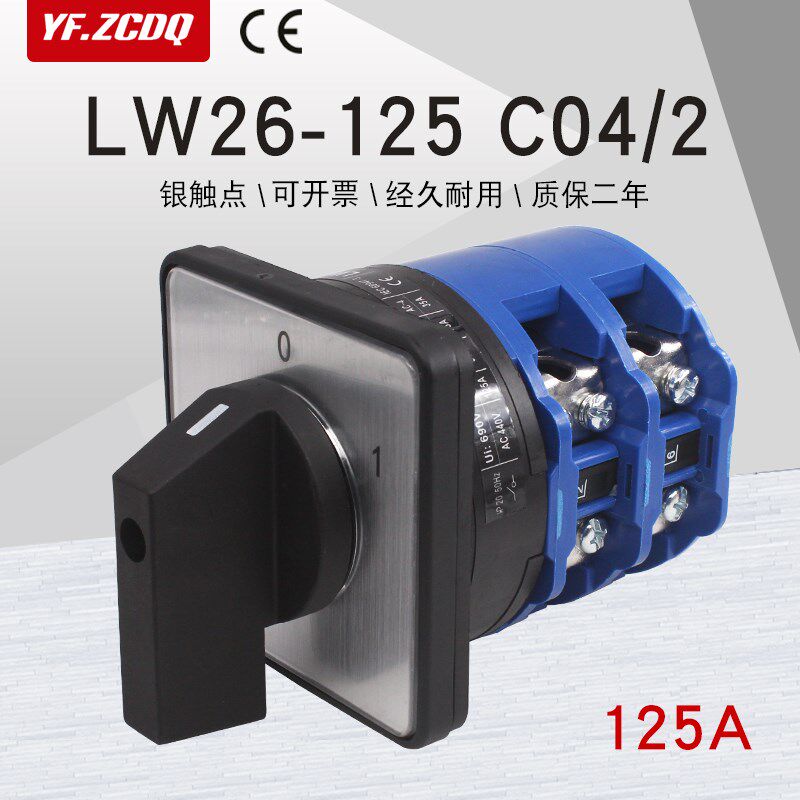 LW26-125A C04/2电源切断开关380V机床主控三相负载断路万能转换