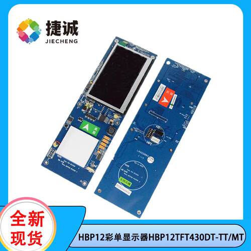 HBP12TFT430DT-TT/MT 一体式彩屏显示器触摸按键 适用西子奥的斯