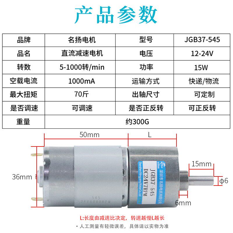 545 微型直流减速电机12v24v可调速大扭力齿轮慢速低速小电机马达