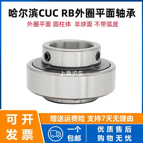 外圈平面圆柱轴承CHC RB 205 RB206 207 208 209 210 211 212 CUC