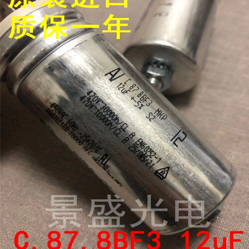进口保加利亚 AV 12uF C.87.8BF3 MKP 电机启动电容 420V450V