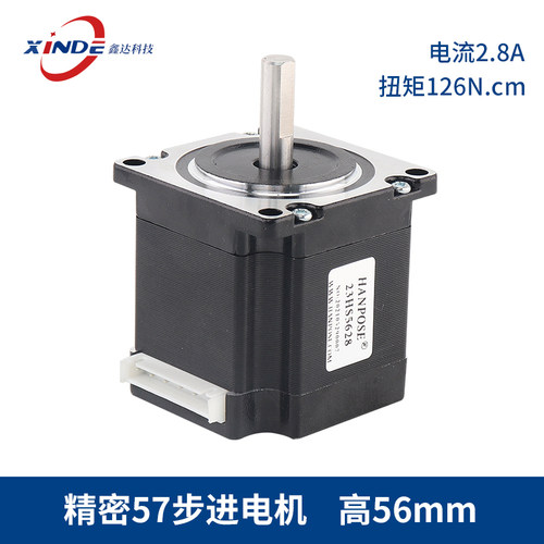 NEMA23热卖57步进电机高56mm扭矩126Ncm24V厂家直销两相四线马达