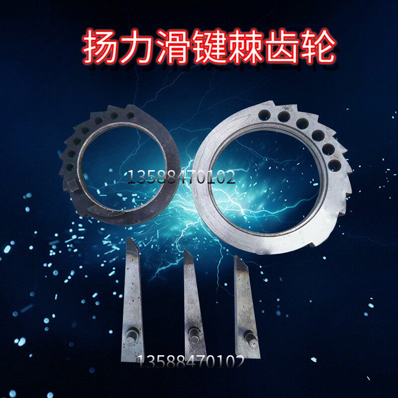 冲床配件扬力工作键 滑键25T40T63T80T 扬力曲轴棘齿轮