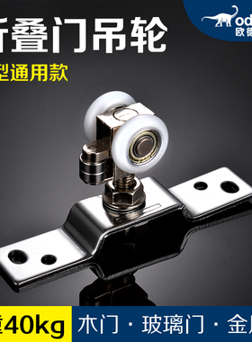 折叠门吊轮隔断门吊轨滑轮隔断门吊滑轮卫生间厨房合铝合金万向轮