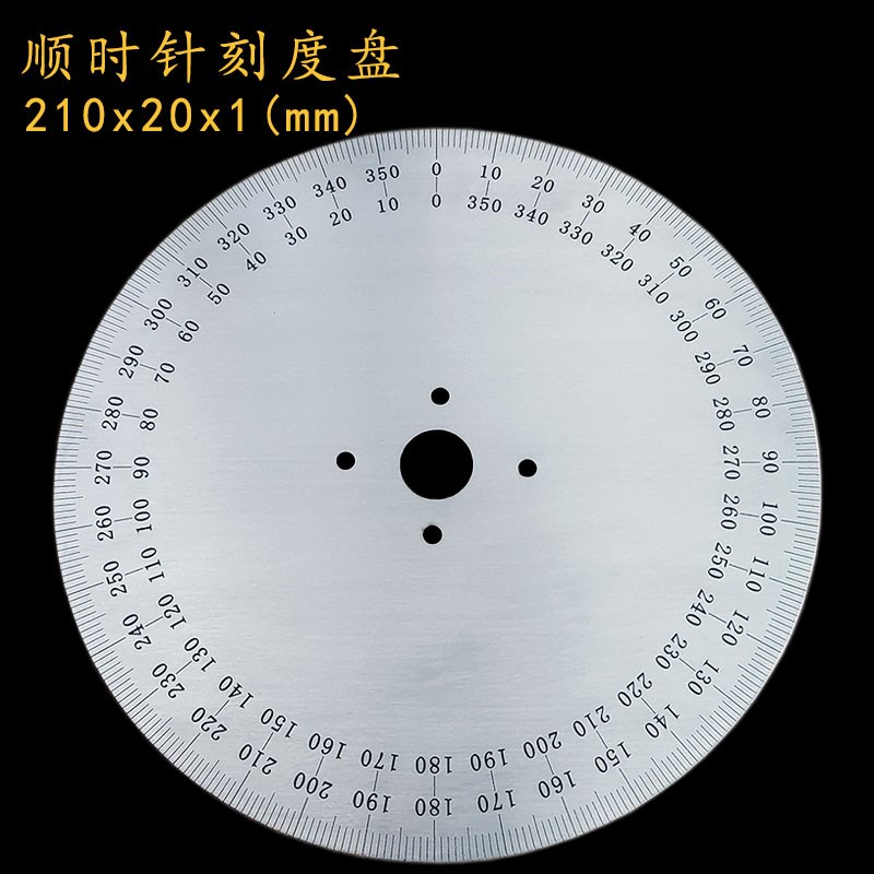 顺时针刻度盘逆时针刻度盘不锈钢角度盘雕刻角度测量210x20x1/012