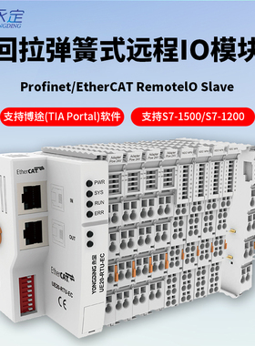 远程IO模块Profinet/EtherCAT分布式IO代替ET200SP插片式IO总线
