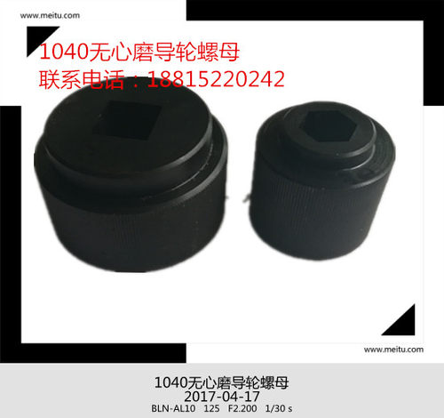 MT1040A无心磨床配件导轮 砂轮拆卸螺母,锁紧螺母7字型弯头扳手,