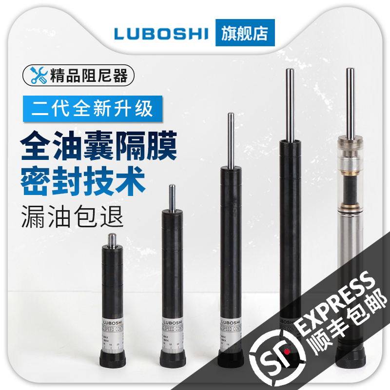 阻尼器 缓冲器 油压液压减震器精密稳速器HR/SR2415/2430/2460/80