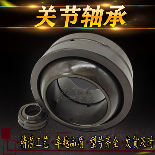 重型关节轴承GEG45/50/60/70/80/90ES GEG45/50/60/70/80/90ES2RS