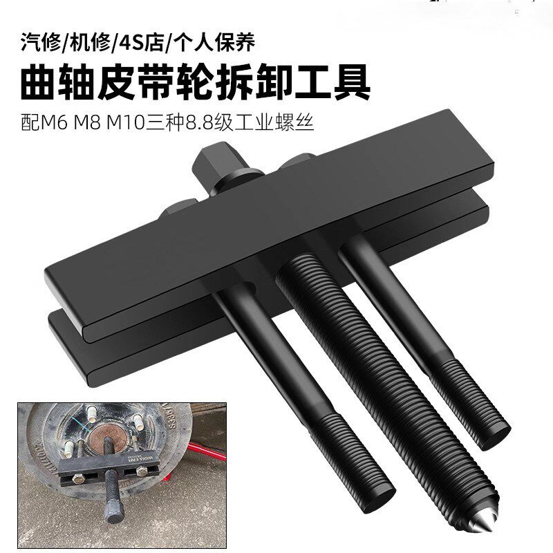 曲轴皮带盘拉马皮带轮拆卸工具水泵风机叶轮风轮方向盘轴承拉马器