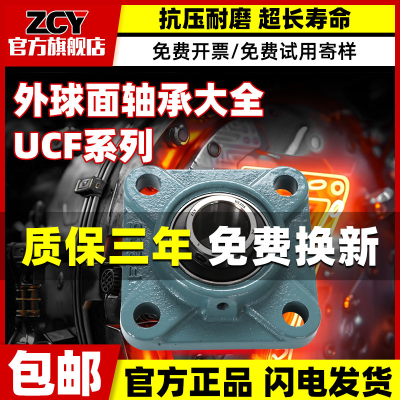 进口外球面轴承座UCF305带座大全方形固定座306 F307 308 309 310
