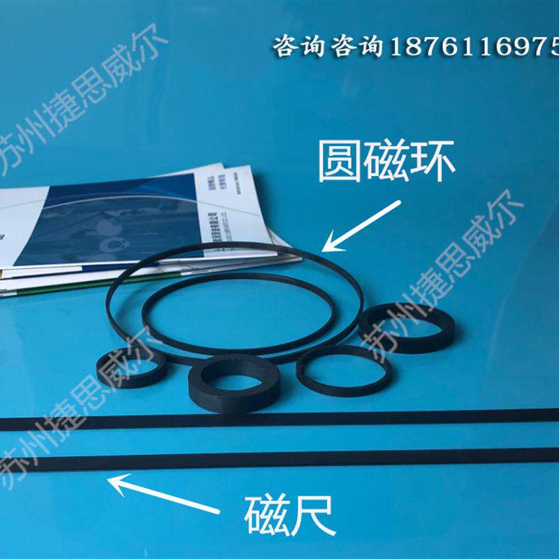 磁栅尺圆磁栅圆形编码器圆磁栅角度测量磁环编码器圆磁环旋转角度