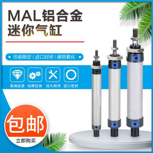 MAL铝合金迷你气缸小型气动16 32 40 25 20*25 50 75 100 200 300