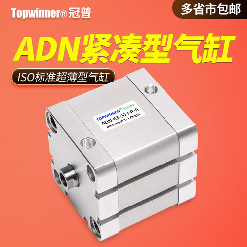 紧凑型气缸ADN12/16/20/25/32/40/50/63-I-P-A带磁ISO标准薄型缸