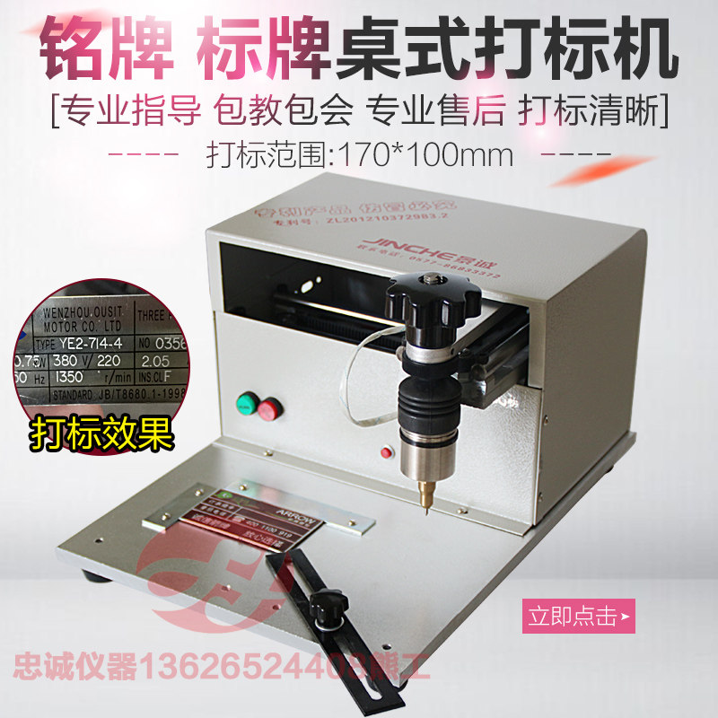 铭牌气动打标机金属标牌工业刻字机高精度小型打字机电动打码机