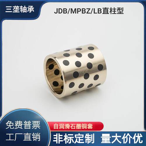 MPBZ40内无油轴承GGBW滑动H65石墨高力黄铜套铜衬套耐磨OFK01-d-L