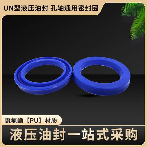 聚氨酯液压油封UN220/230*240/250/255*12/15/16/18/19