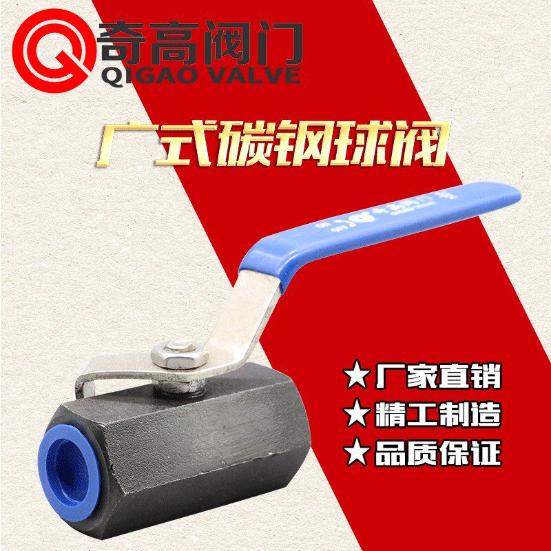 钢球阀WCB高压碳钢六角水管阀门内螺纹管道开关阀4分厂家直销锻