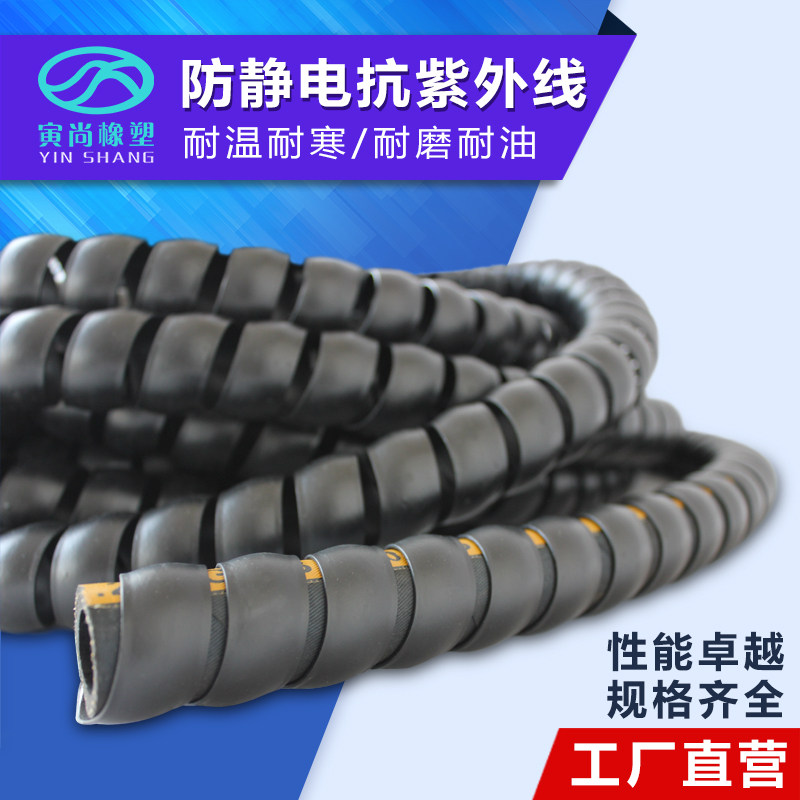高压胶管保护套套管护套耐磨抗老化水管油管电线包裹套螺旋保护套