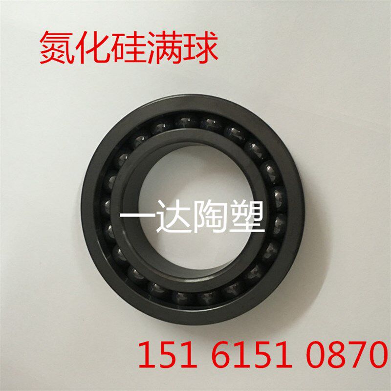 陶瓷轴承氮化硅满球高温1400度6206CEF满球设计高温 高速低温耐磨