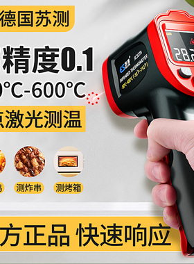 高清彩屏红外线测温仪工业用商用油温测量计快速测温温度枪厨房专