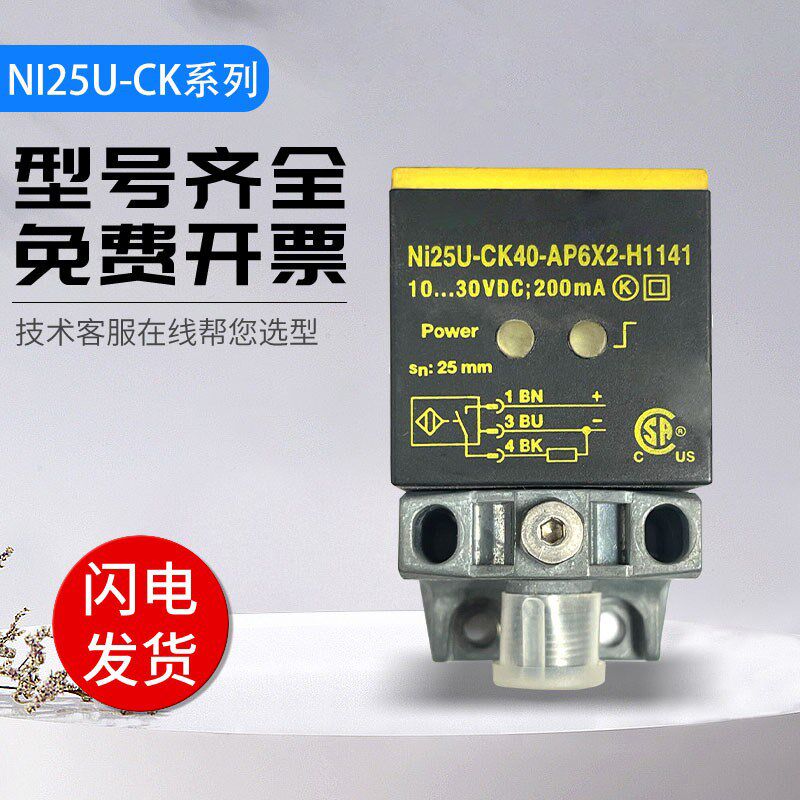 图尔克型传感器NI25U-CK40-VN6X2-H1141/AP6X2/AN6X2接近开关