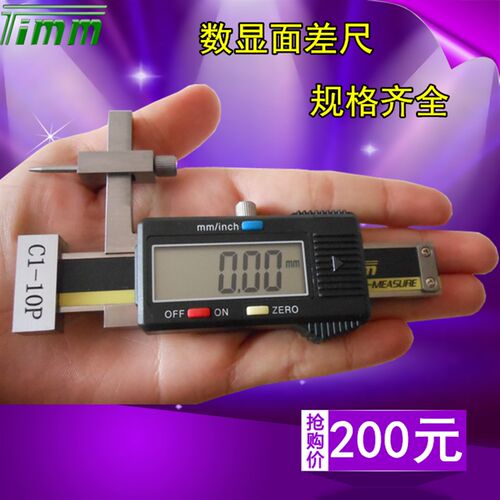 桂林天目电子数显面差尺/规CP 030/40/50mm低规电子段差规