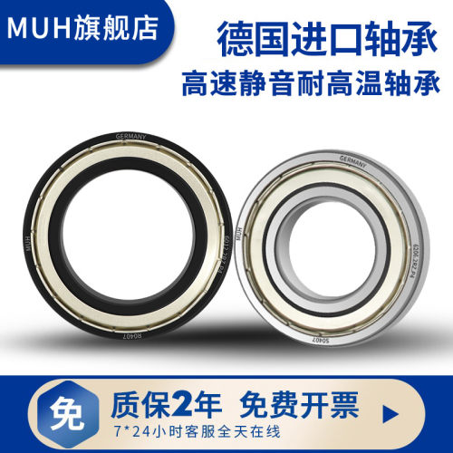 满珠耐高温300度1000度970高温轴承大全62208/62209/62210/62211