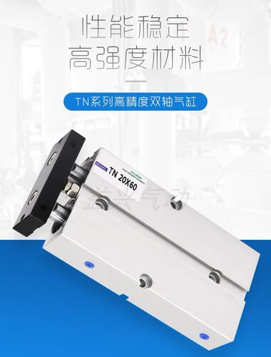双杠TDA双轴气缸TN10*10X15/20/25/30/40/50/60/70/75/80/9/150-S