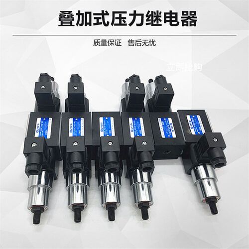 HMJCS-02W/AL叠加式压力继电器液压MJCS-02/03A/B/P/W-H/N/NL/NLL