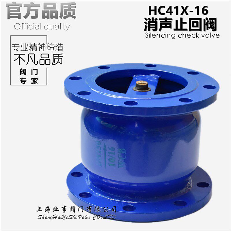 HC41X-16消防水泵防倒流消声止回阀单向逆止阀DN50 65 80 100 150