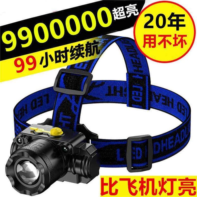 德国品质LED头灯强光超亮头戴式手电筒户外家用远射充电夜钓