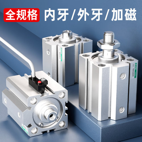 SDA气缸小型气动大全薄型迷你微型带磁25/30/32/40/50/63*5/10/15