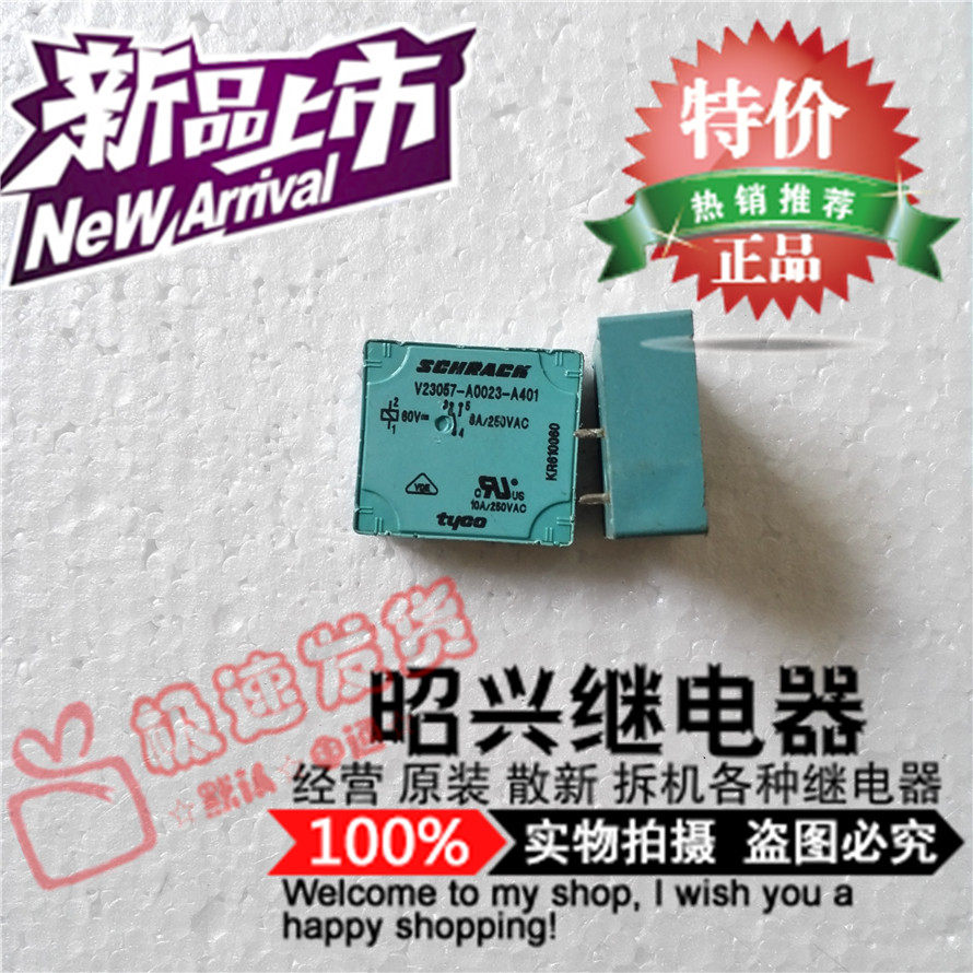 特价促销V23057-A0023-A401 进口泰科继电器60VDC 现货全新
