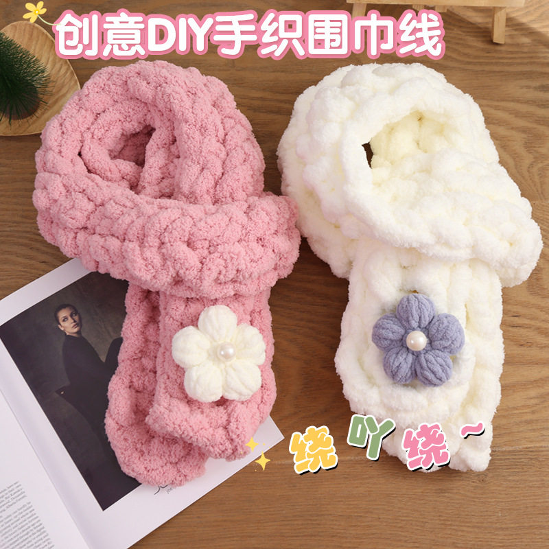 蜡笔小新同款手指围巾线围巾手工