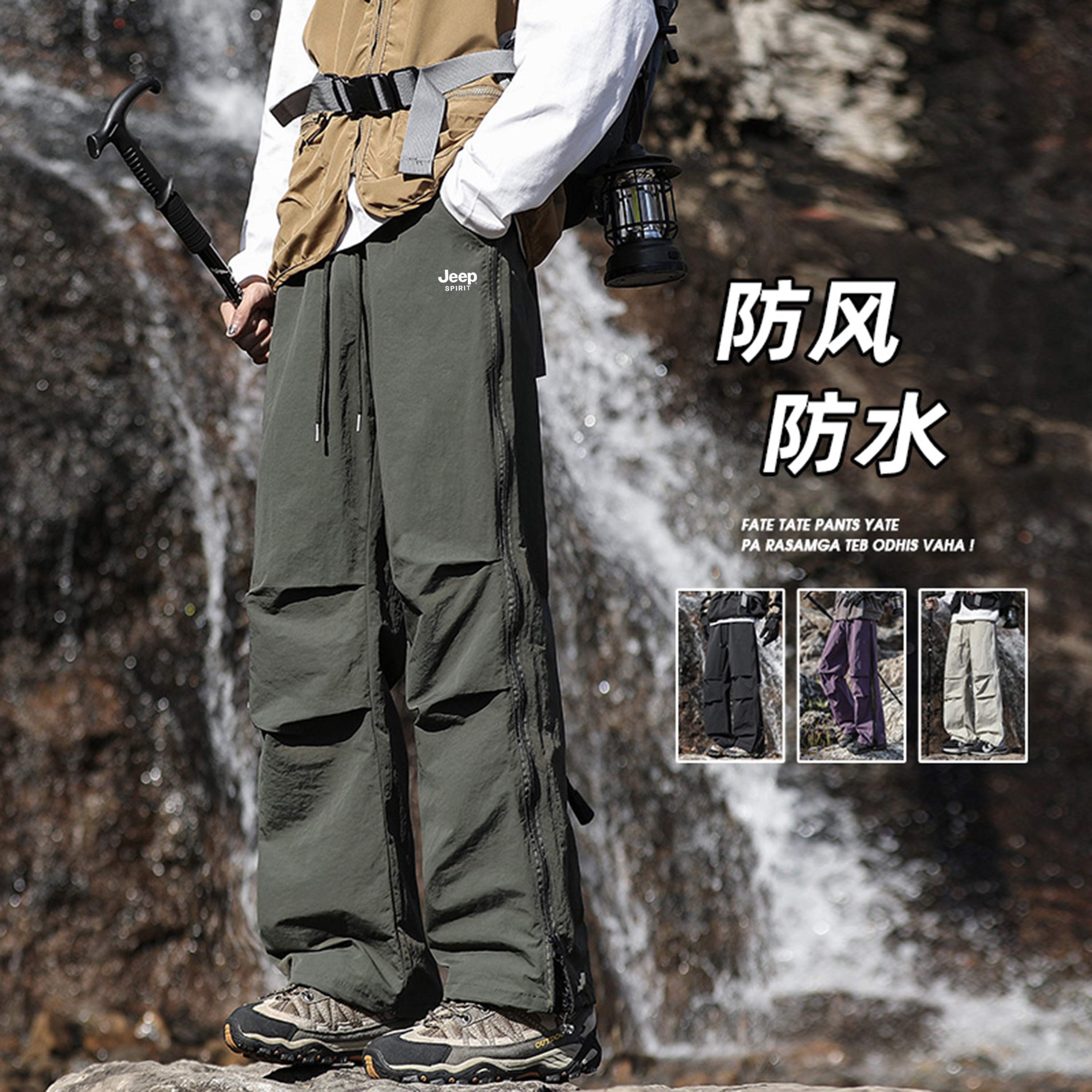 JEEPSPIRIT男女山系防水工装裤