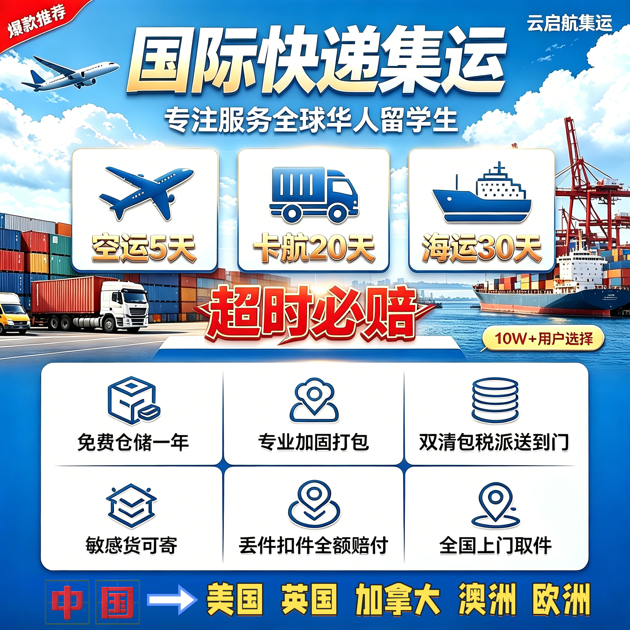 云启航集运转运仓免费打包双清