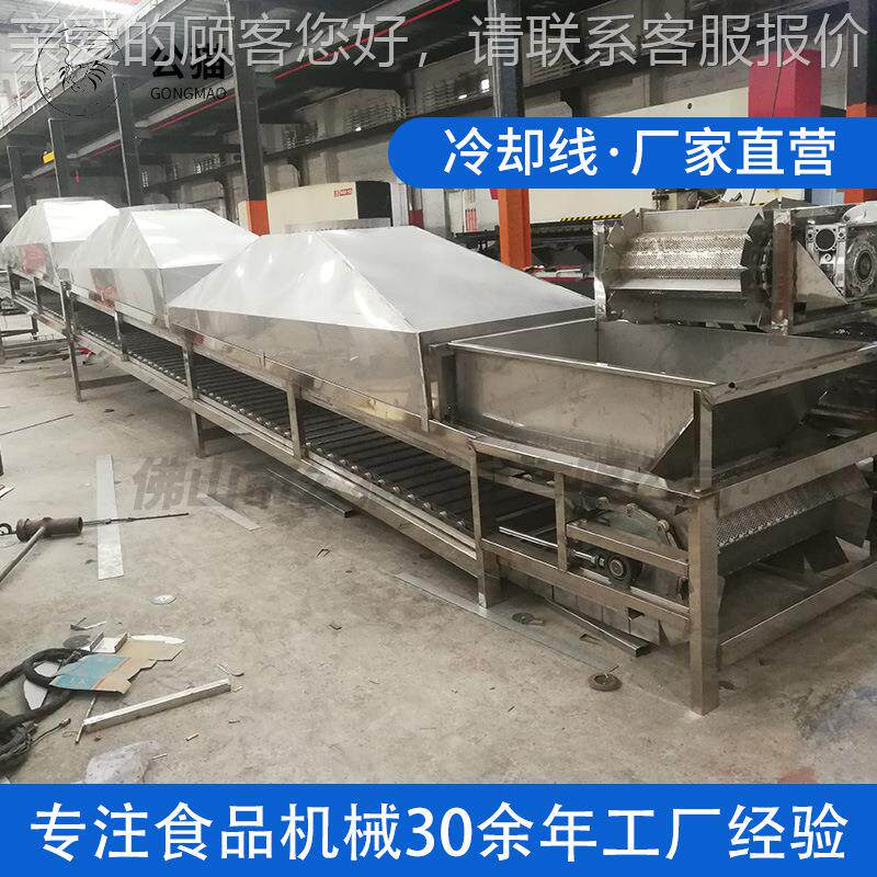 厂家供应不锈钢坚果加工流水线食品冷却耐用易清洗迅速冷却机器