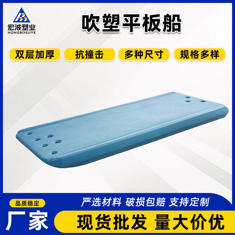吹塑平板船双层加厚抗撞击多规格HDPE塑料船钓鱼艇加宽塑料渔船