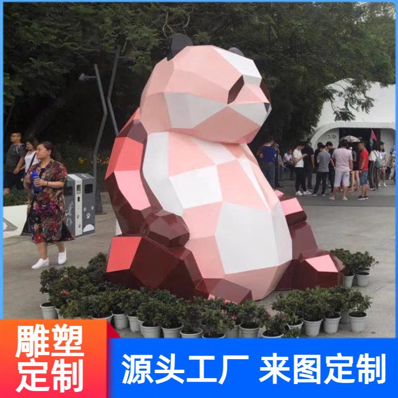 定制大型不锈钢几何切面大熊猫雕塑户外卡通玻璃钢动物熊猫摆件
