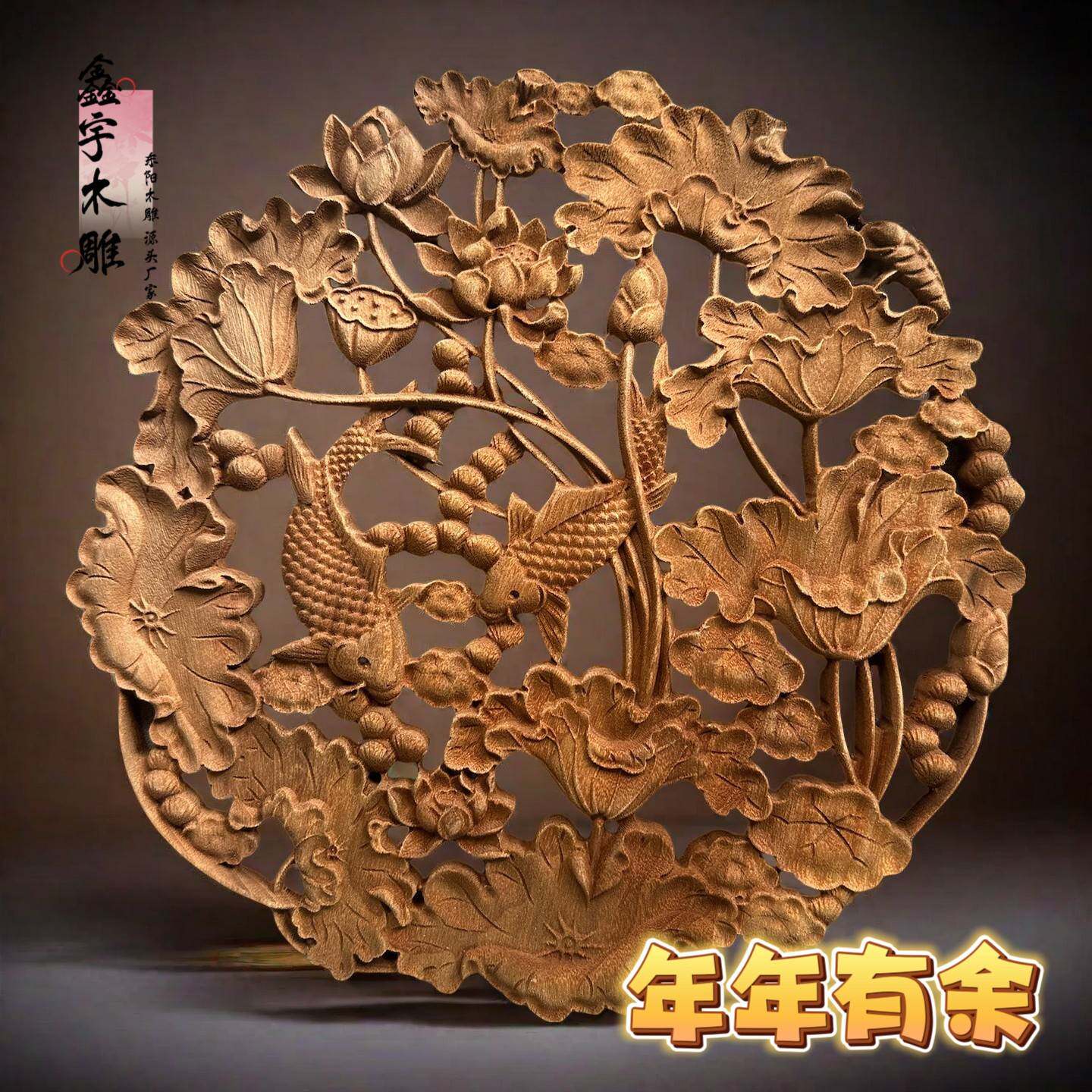 东阳木雕挂件香樟木头雕刻画工艺品中式客厅玄关墙壁装饰连年有余