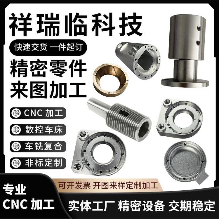 CNC数控车铣覆合 T6板铝合金304不锈钢铁件黄紫铜零件加工定制