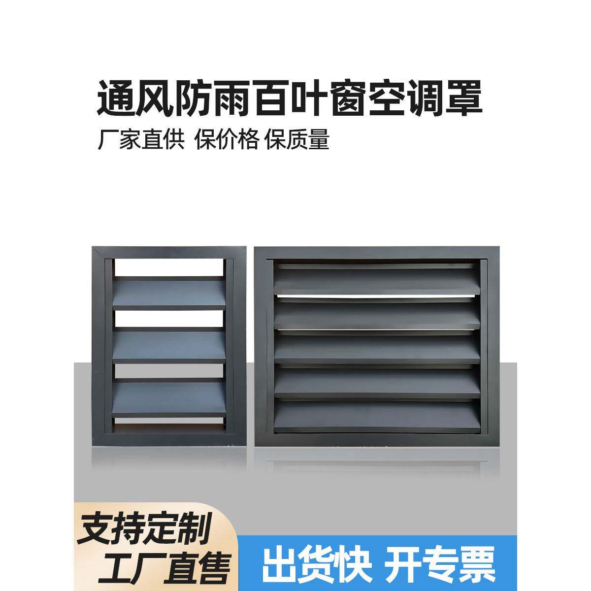 铝合金百叶窗通风口防雨格栅空调罩网外墙装饰百叶格栅出风口定制