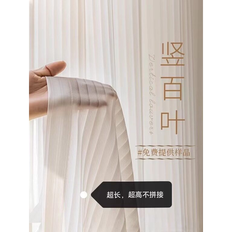 3m超高纱窗不拼接超高2025新款遮阳隔热白帘柯桥窗帘定制