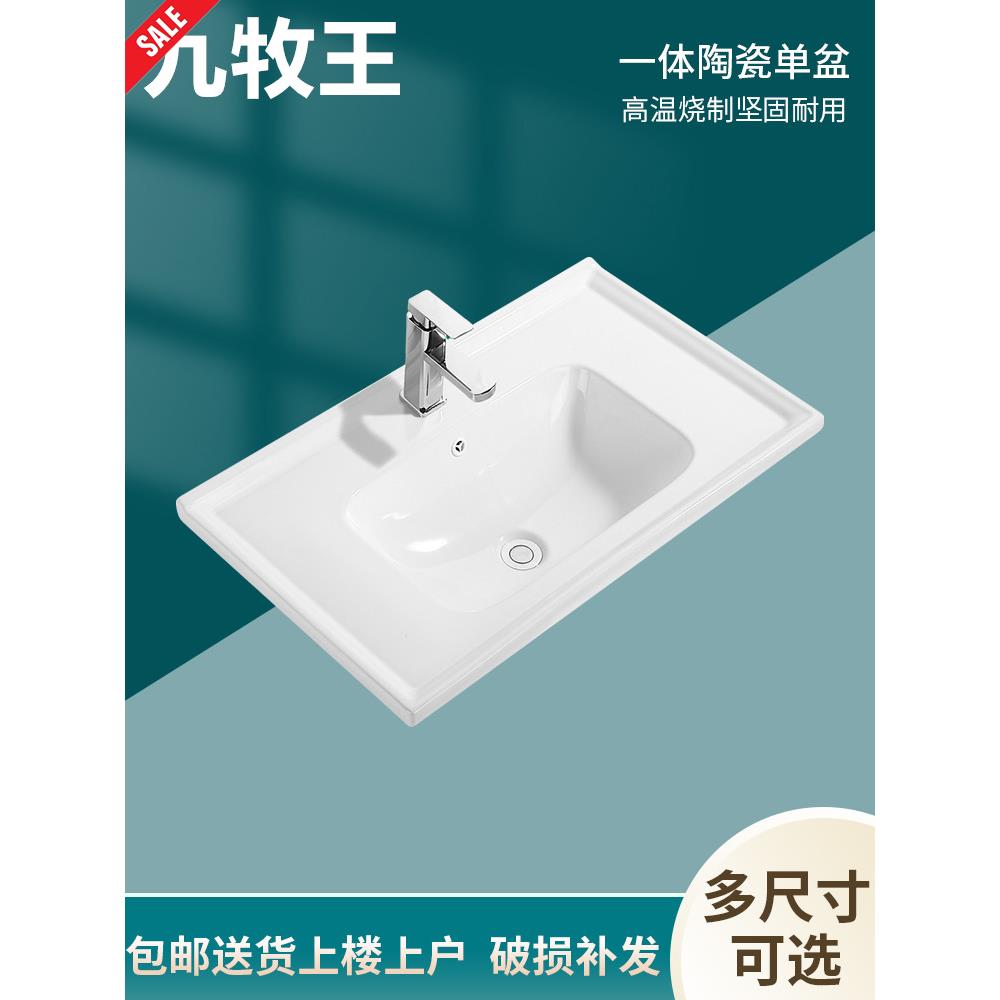 加深台面一体化陶瓷面盆单面盆半嵌入式台面中面盆柜面盆浴室面盆