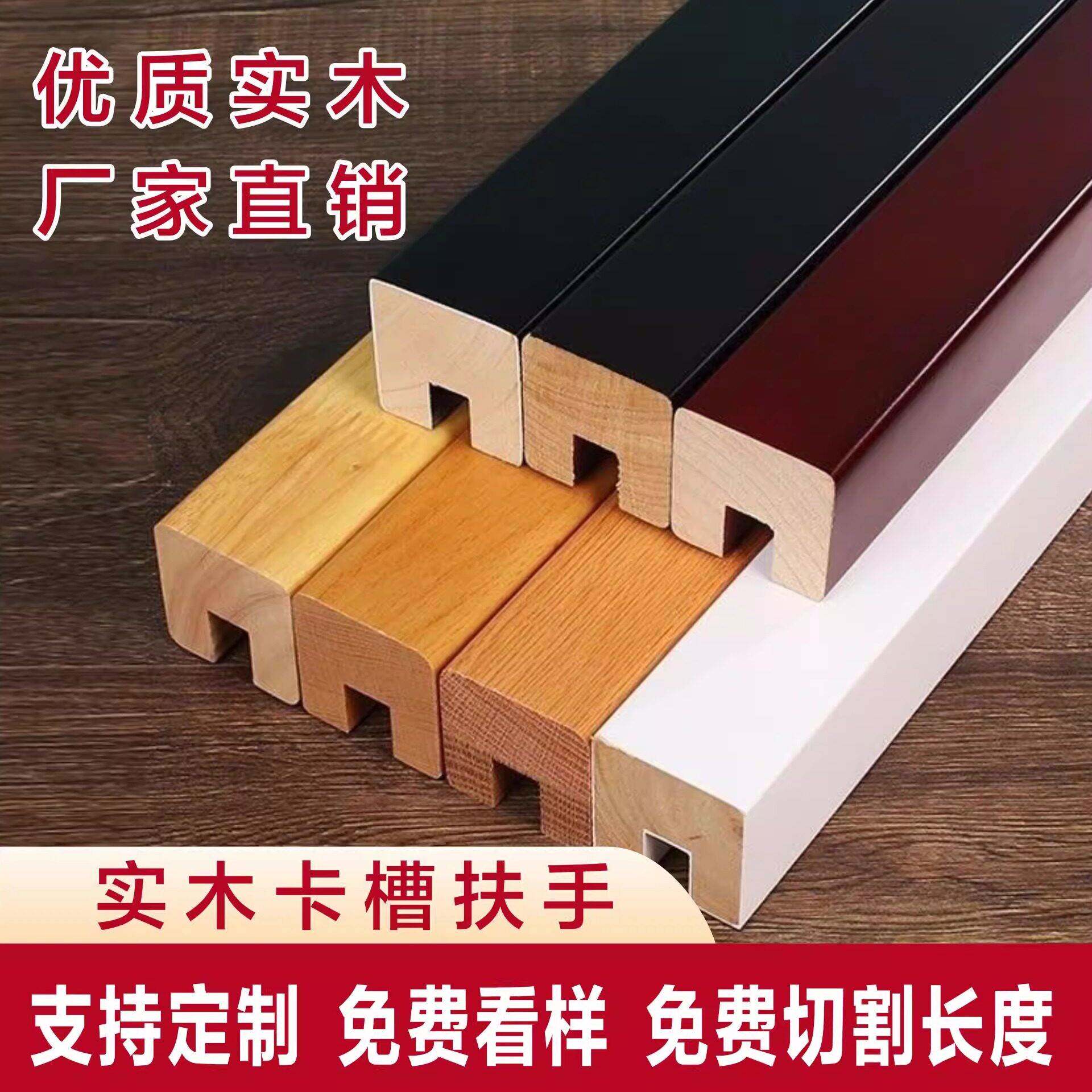 实木玻璃楼梯扶手卡槽北美红橡木现代轻奢极简风厂家直销现货烤漆