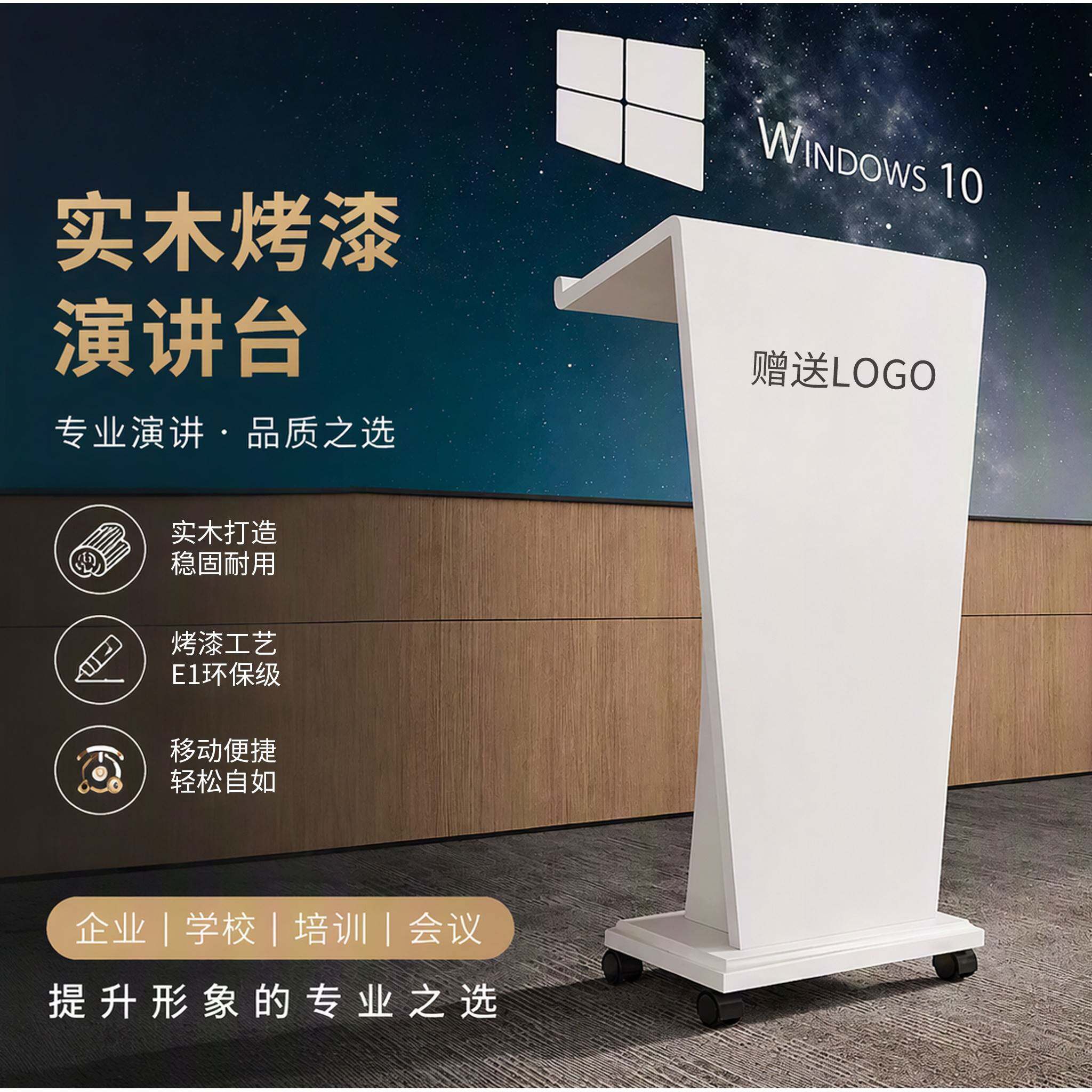 实木可移动演讲台带隔层线孔 会议室简易主持台接待台