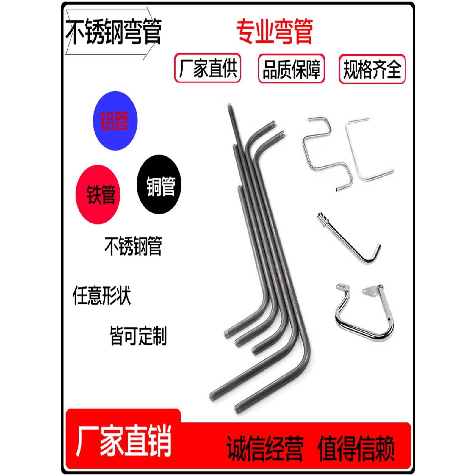 304不锈钢弯头铜管铝管铁管毛细实心棒加工冲孔攻丝焊接定制