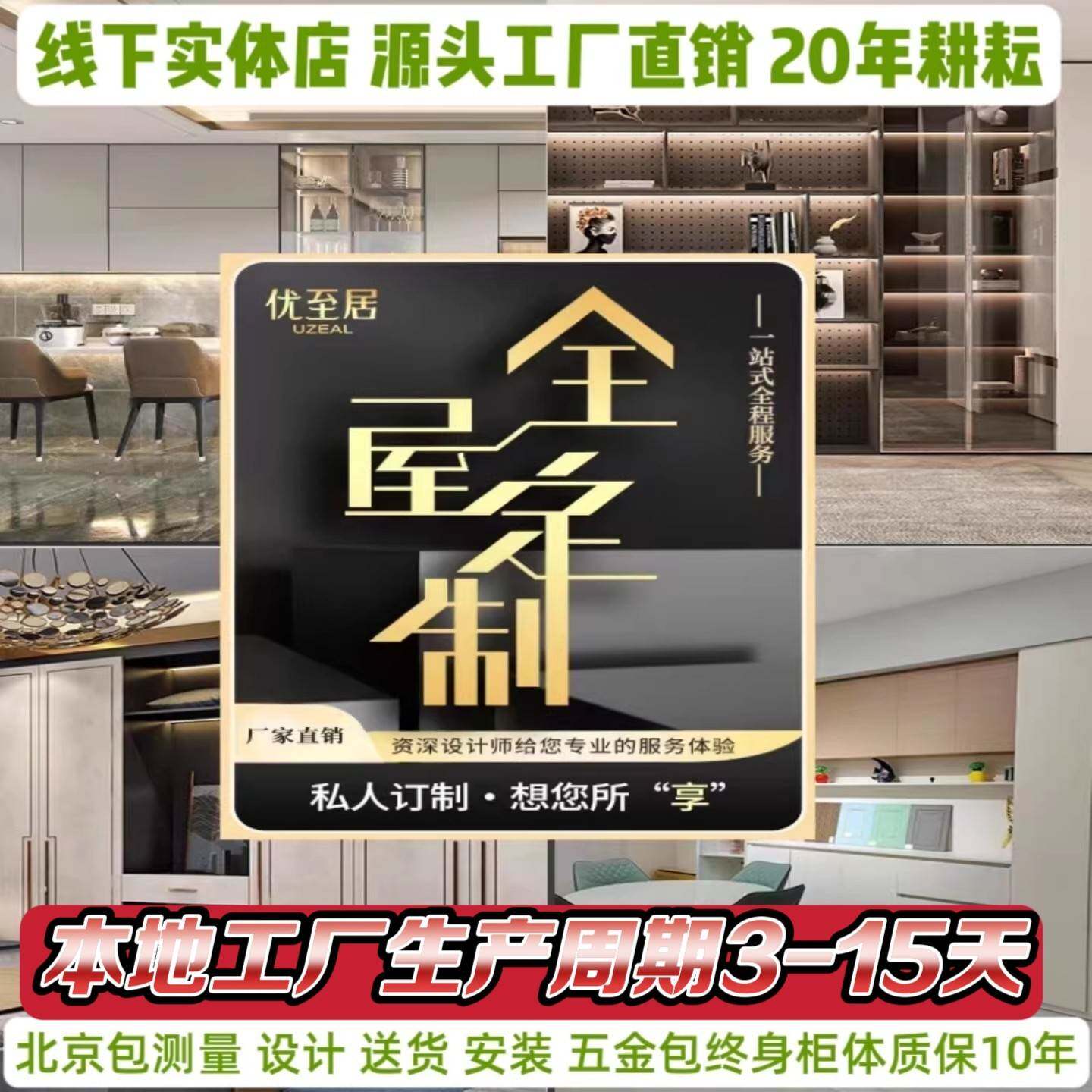 北京全屋定制衣柜天坛精板家具整体衣帽间露水河上门订做源头工厂