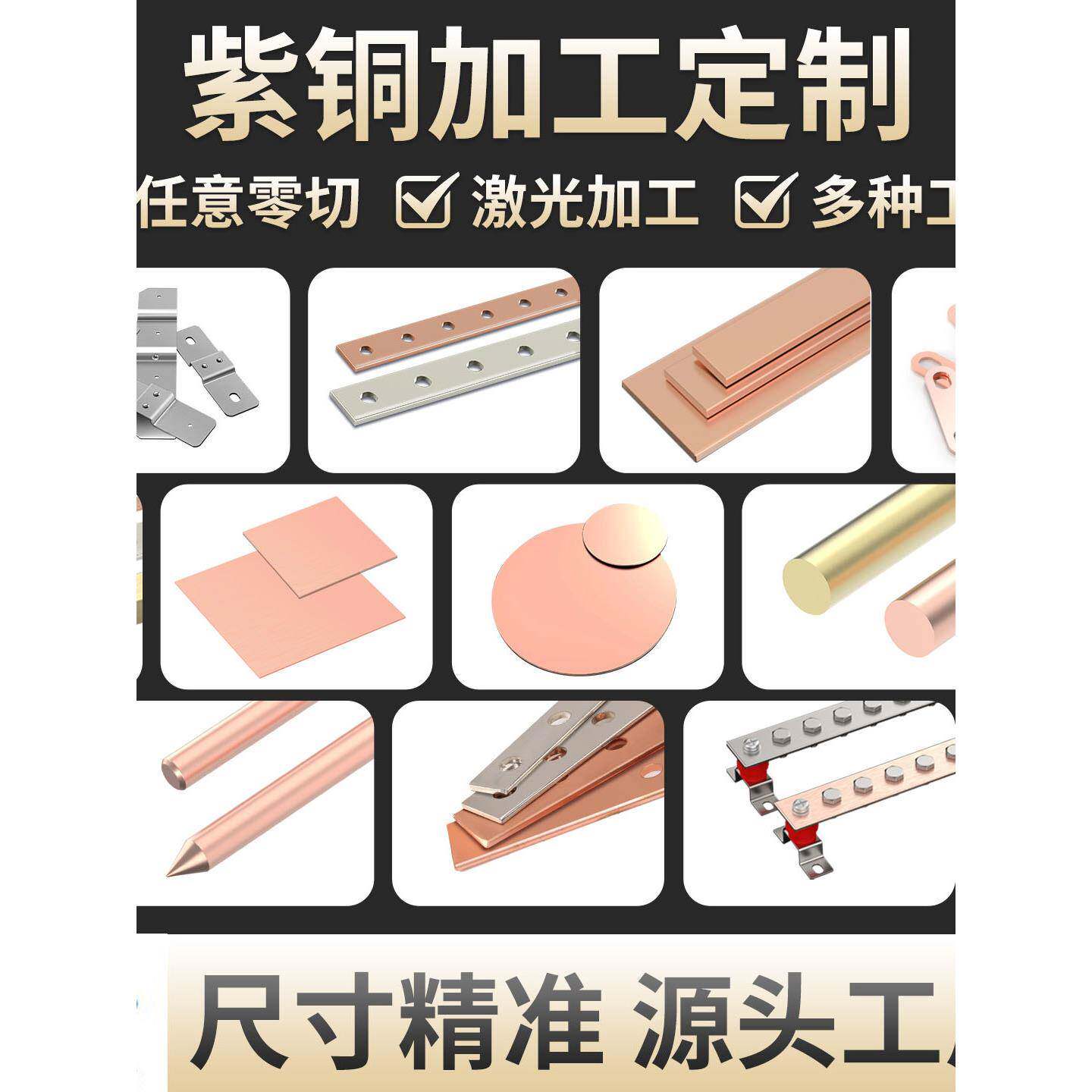 定制紫铜排加工镀锡汇流零机房接地母线扁条开关地母线排接线端子